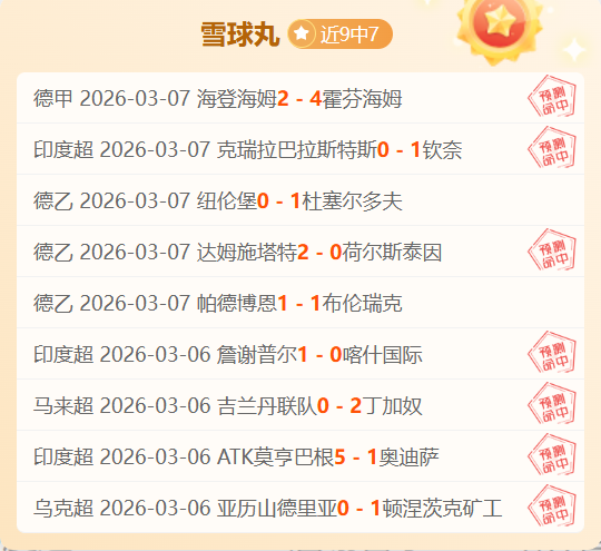 春节经济彰,显中国增长,活力,雷速比分网,体育赛事比分,足球篮球赛事比分,赛事数据平台,体育赛事资讯