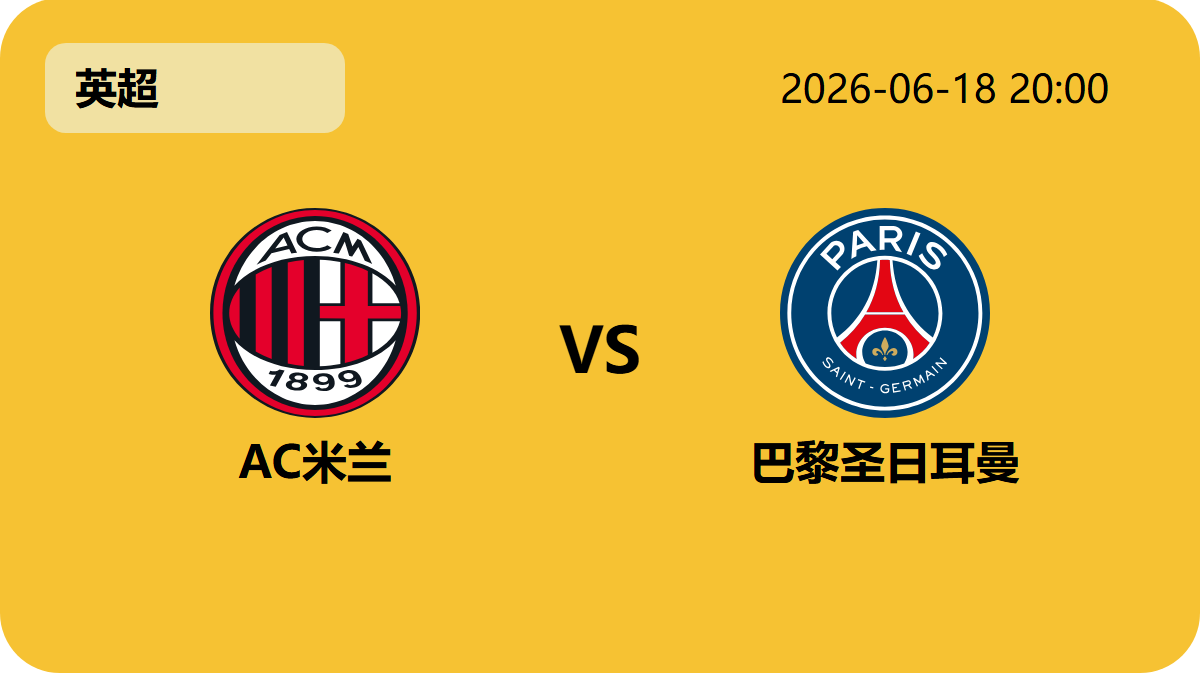 雷速比分网轮播图6